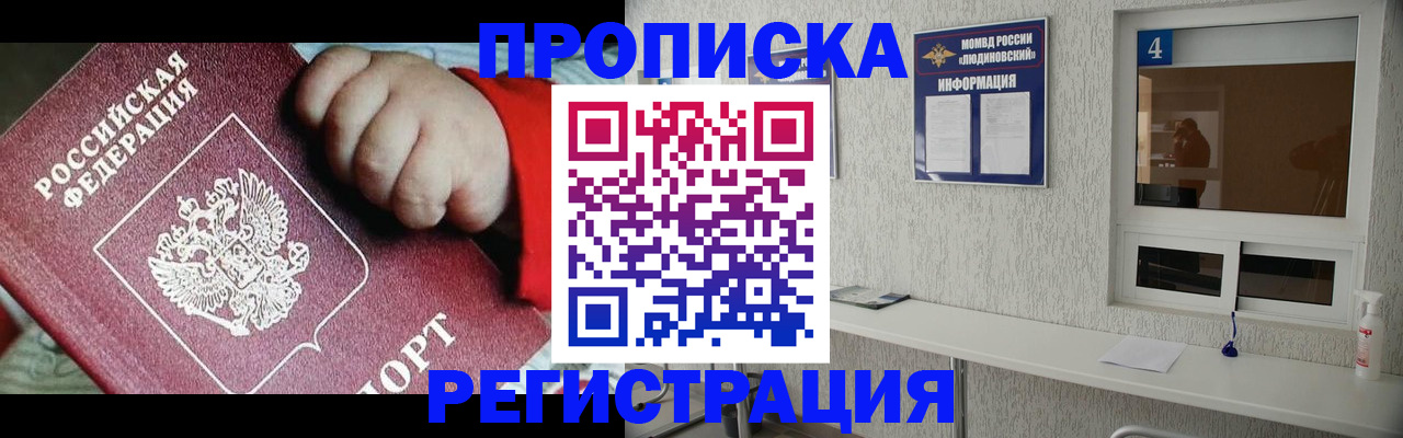 прописка для кредита в Башкортостане