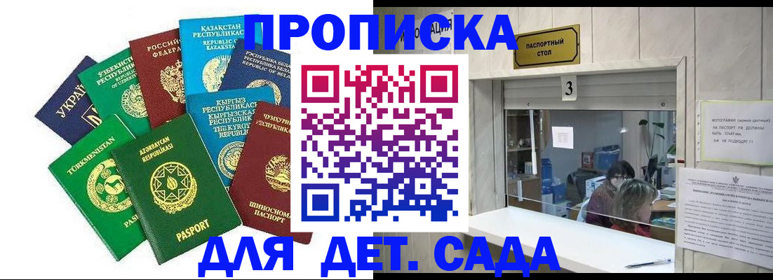 временная регистрация в Башкортостане